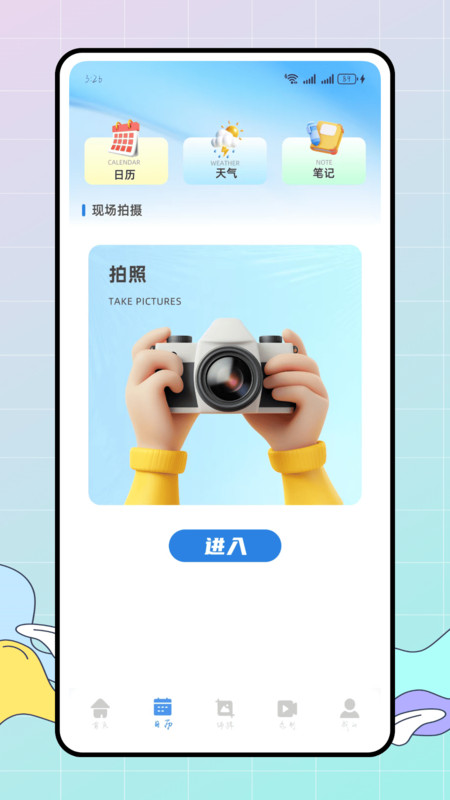 截图2