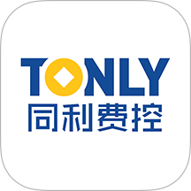 同利费控app
