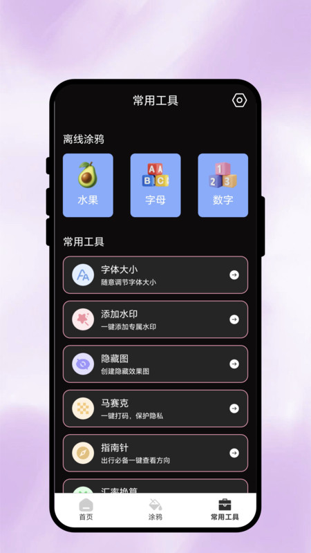 截图2