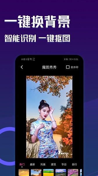 截图3
