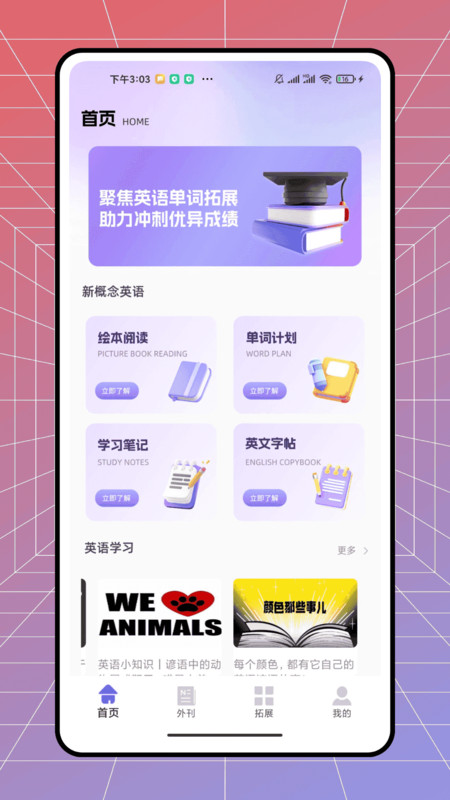 截图4