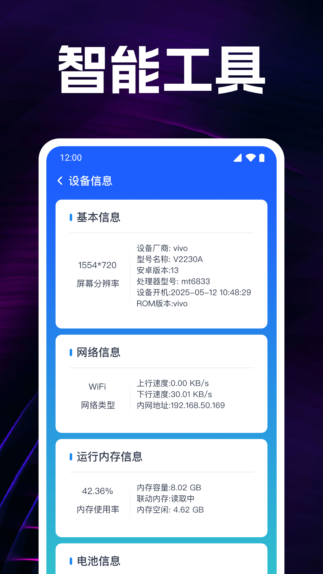截图3