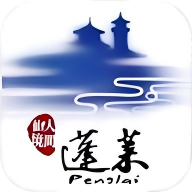这里是蓬莱软件