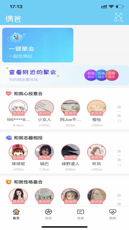 截图3