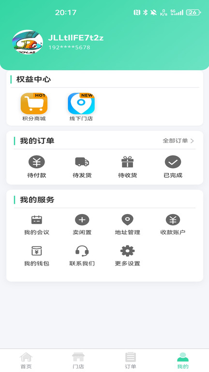 截图4