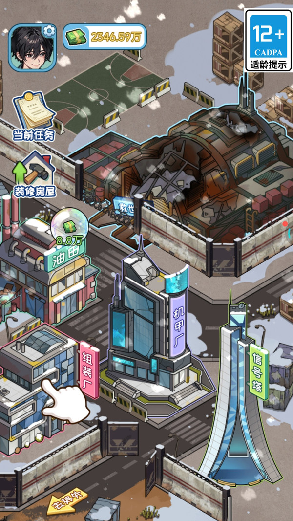 截图3