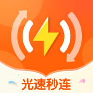 光速秒连app图标
