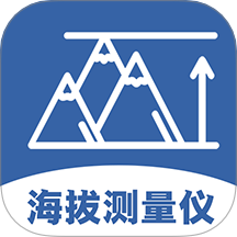 海拔测量仪ASL软件