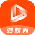 妙颜秀相机最新版