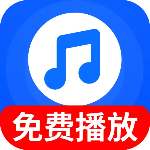 热歌音乐播放器app图标