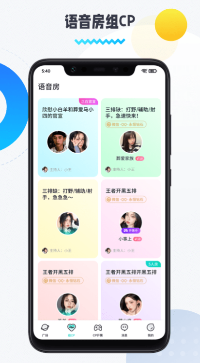 截图4