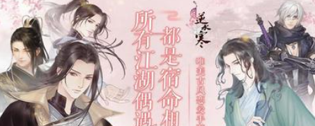 遇见逆水寒冷血茶楼送礼攻略