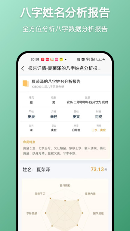 截图4