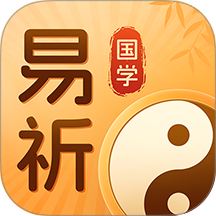 易祈文化手机版