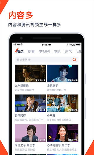 截图3