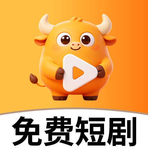 水牛剧场app图标