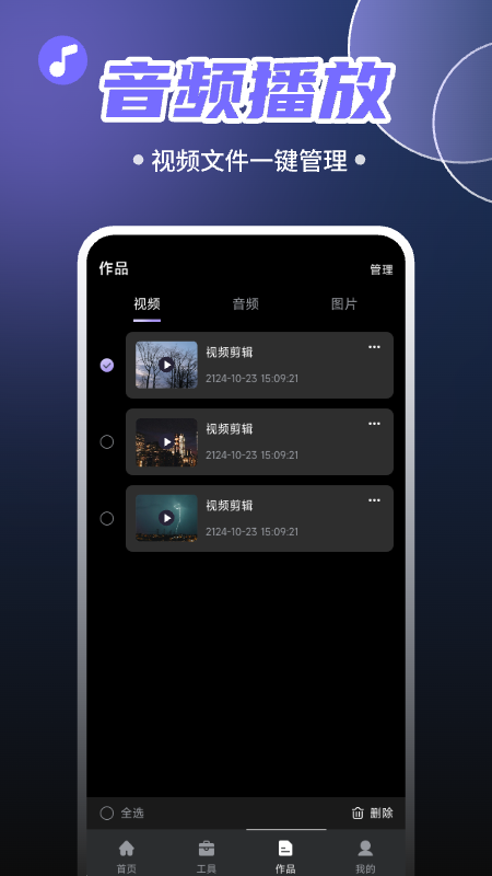 截图2