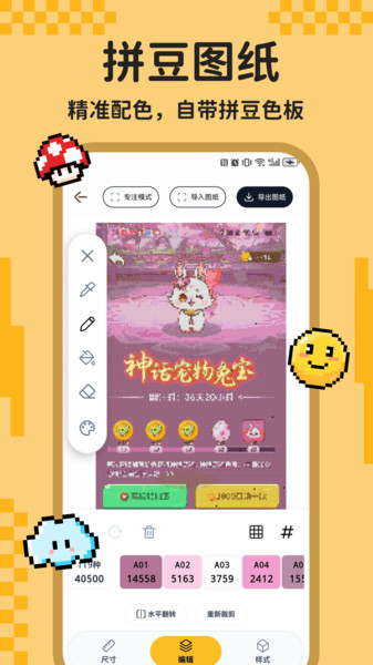 截图4
