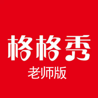 格格秀作业app
