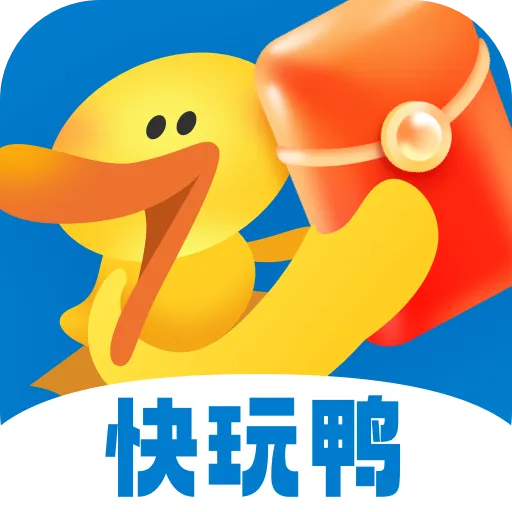 快玩鸭app