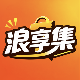浪享集app