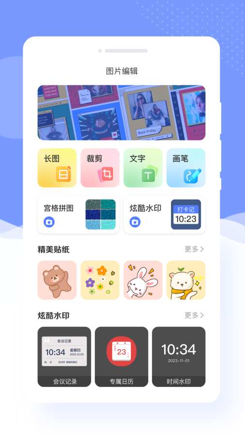截图3