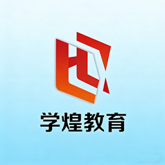 学煌教育app