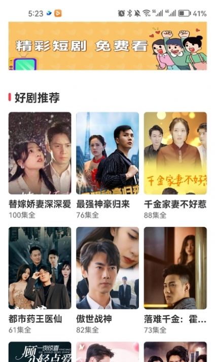 截图2