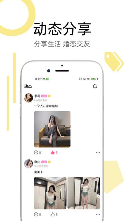 截图3
