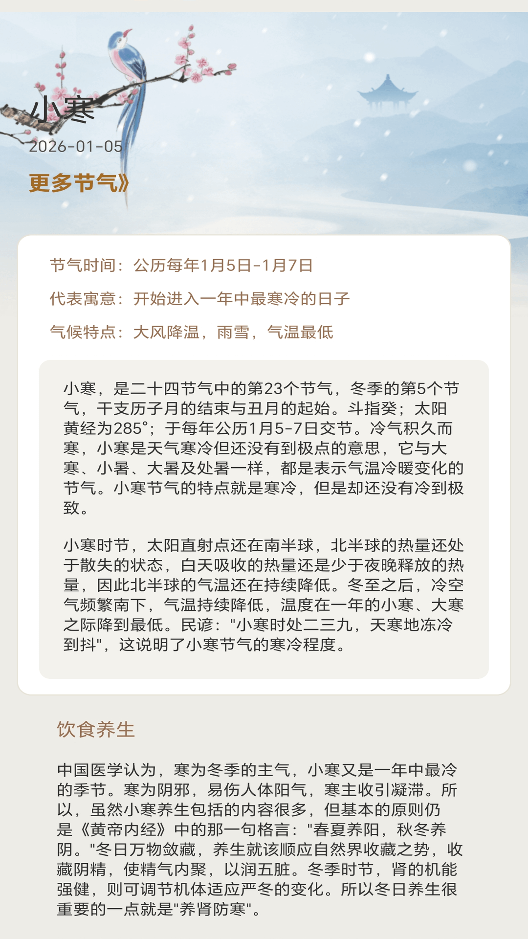 截图5