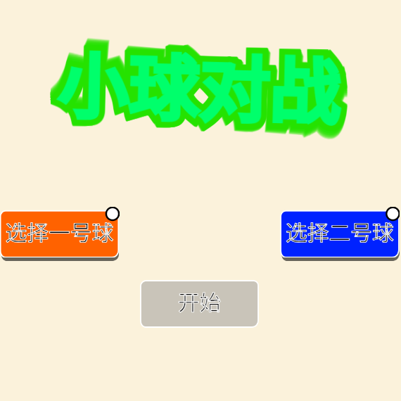 polo小球合集安卓版