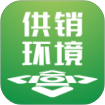 供销环境app