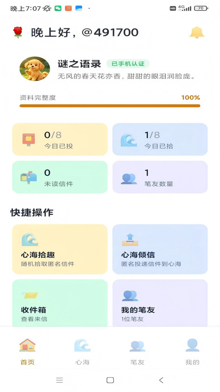 截图3