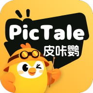 皮咔鹦AI绘本app