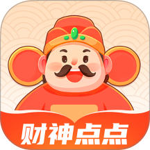 财神点点安卓版
