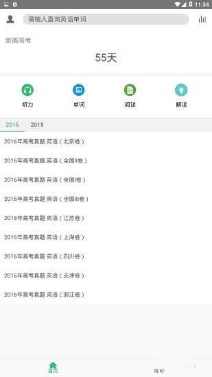 截图4