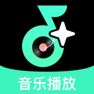 听音乐免费随心播放器app