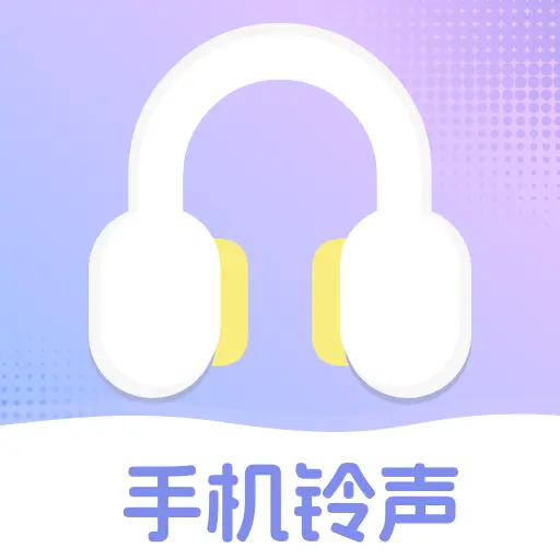 音乐听全免播放器app图标
