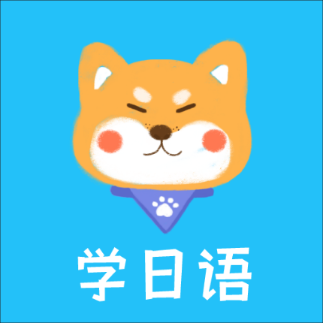 日语阅读软件