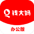 钱大妈办公app