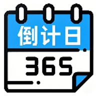 生日倒计时Day软件图标