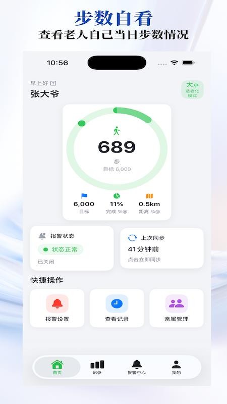 截图4