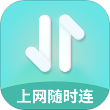 上网随时连app图标
