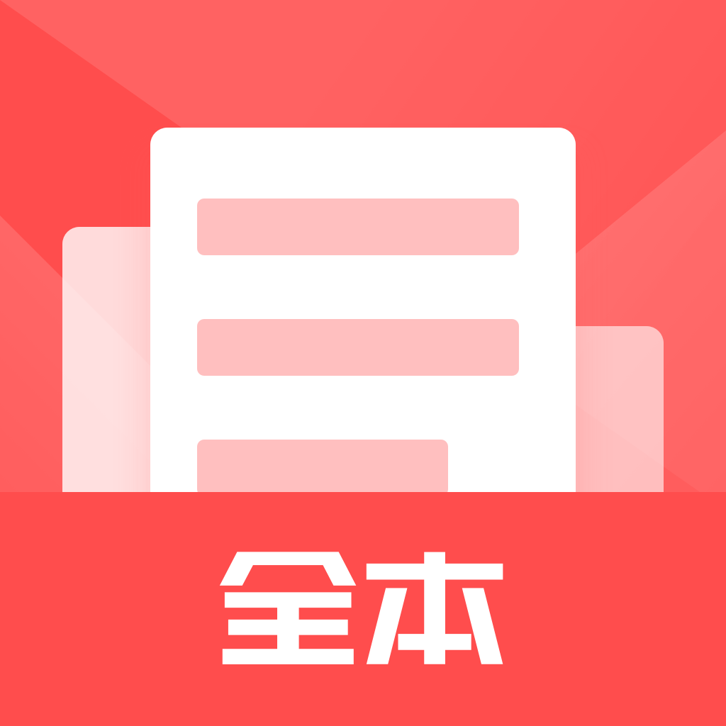 全本作业答案软件