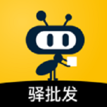 驿批发app