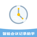 智能会议记录助手app图标