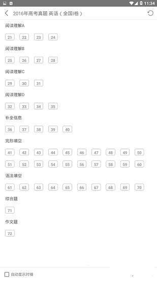 截图5