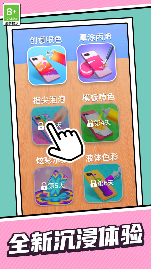 截图2