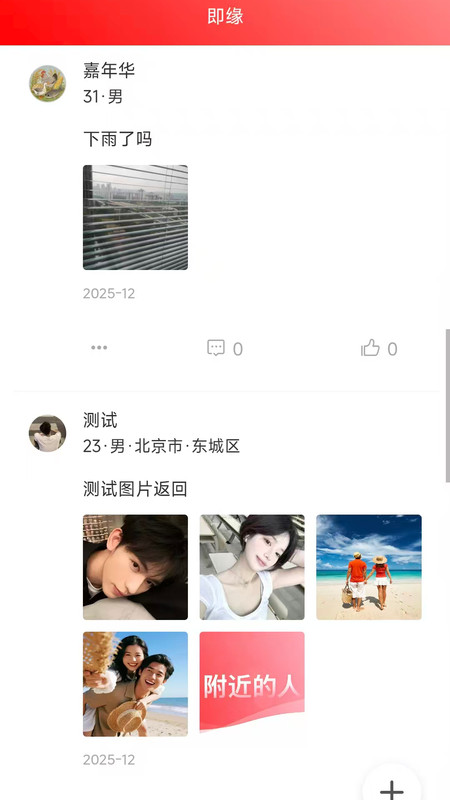截图4