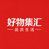 好物集汇app
